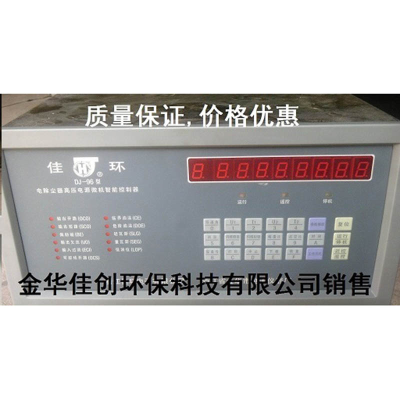 渑池DJ-96型电除尘高压控制器